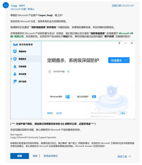 微軟中國(guó)官方社區(qū)確認(rèn) 微軟電腦管家由微軟中國(guó)團(tuán)隊(duì)自主研發(fā)