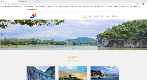SSM旅游景點管理系統(tǒng) JSP園區(qū)管理服務(wù)的設(shè)計與實現(xiàn)